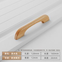 엔틱가구 부품 원목장문 손잡이 옷장 서랍 손잡이 느티나무 원목 우드 차이나 심플 옷장 가구 손잡이, 17 느티나무평교128mm구멍거리