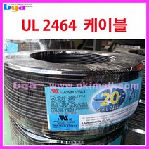 [국산] 실드/편조 케이블/통신케이블/UL2464/AWG20/2C 300M 1롤