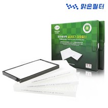 맑은필터 PM2.5 초미세먼지 자동차에어컨필터, 048HW-더뉴스파크