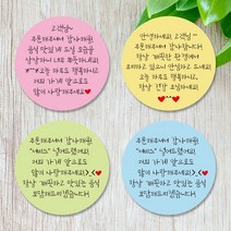 스꾸다꾸 원형 손글씨 스티커 55mm 배달음식스티커 감사 리뷰스티커, 1000매, 타입03노랑