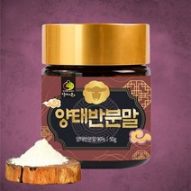 호주산 양태반 분말 50g, 1개