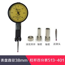 자동차모형 삼풍 레버리지 백분표 008MM 숏 교량표 010 지시 테이블 천분표 2272135854, 레버리지 백분표 (레드 보석 )빅 다