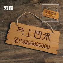 이자카야 소품 일식 전시다이 일식집 족자봉 빈티지오너먼트 일본 휴식 시간 동안 브랜드가 영업 중이고 양면 크리에이티브 매장이 영업 중이며 하우스 브랜드 솔리드 우드 사용자 오신, 내용 없음 백색 배아 12x26cm 크기