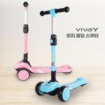 어린이 킥보드 초등학생킥보드 씽씽이 초등킥보드 유아킥보드 LED발광, 블루