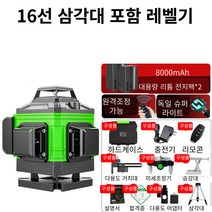 그린 레이저 레벨 녹색레이저레벨기 레이저레벨기 그린레이저레벨기 수평기, 16, 포함, 1개
