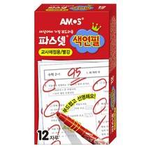 채점펜 1P 12개입 빨강색연필 교사채점용 빨간색 _ 63827EA, 본상품