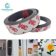 3M 자석 테이프 잘라쓰는 고무자석 스티커 1m, 1cm x 1M, 1개