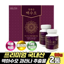 프리미엄 국내산 백수오 백하수오 과라나 추출 고형분 저분자 콜라겐 펩다이드 대두 유산균 프로바이오틱스 녹차가루 하수오 40대 50대 중년 여자 여성 에스트로벤 에스트로겐