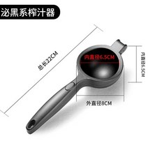 레몬짜는기계 오렌지착즙기 레몬 과일 착즙기 스퀴저 수동 감귤 과즙 짜는기구 오렌지 압착기 프레스 감귤 프레스 주방 가제트 및 액세서리 주방 도구 오렌지 과즙 짜는기구, 검은 색