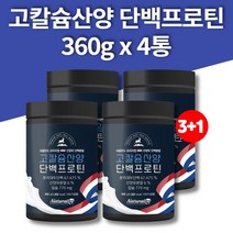산양우유 분말 어른 분유 노인 어르신 성장기 중학생 청소년 단백질 보충제 푸로틴 고트밀크, 360g, 4개