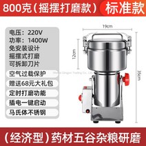 WARM가정 업소 초극세 커피 곡물 향신료 식품 고속 분말 분쇄기 9종, 800g 분쇄창