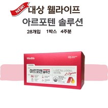 대상 웰라이프 아르포텐 솔루션 L 아르기닌 28병 4주분