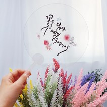 캘리그라피 투명 손잡이 부채 만들기 손글씨 압화부채, 사각 먹번짐 손잡이