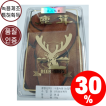 뉴질랜드녹용 특분골 특상대 특중대 75g 용보제약 노인기력회복 뉴질랜드산 어린이 녹용효능, 뉴질랜드 실속형(상대가지+특중대) 75g