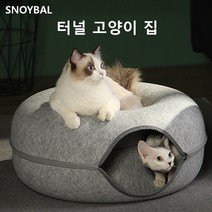 SNOYBAL 애완 동물 터널 고양이 집 편안하다 고양이침대, 검은색