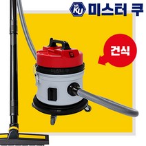 흡입력좋은 저소음 업소용청소기 건식형 바닥매트 카페트 진공청소기 경서 KV-2F