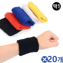 테니스밴드 (20개묶음)컬러 손목아대 손목밴드 스포츠