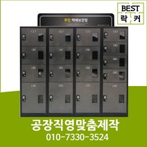 베스트락커 무인택배함 1열 3단 4단 5단, 고급형1열 4단 그레이