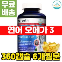캐나다 직수입 오메가3 오메가쓰리 정제어유 FISHOIL 혈행 개선 종합 멀티 영양제 오메가 3 비타민 D 피쉬오일 혈중 중성지질 중성지방 오메가스리 연어 EPA DHA 1000