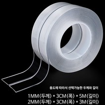 somi : [1+1]홈쇼핑 초강력 다용도 실리콘 투명 양면 테이프 자국이 남지않는 만능 몬스터젤 재사용 가능, [1+1]1mmX3센치5미터+2mmX3센치X3미터