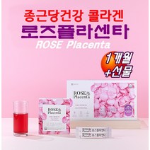 종근당건강 콜라겐 / 로즈플라센타 / 저분자피쉬콜라겐 <1개월>” class=”wr-img”></a></div></p></div></p></div></p></div><div class=