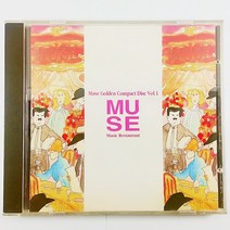 (중고CD)(비매품) 강남 신사동 뮤즈 레스토랑 시디. MUSE GOLDEN COMPECT DISC VOL.1