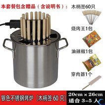양꼬치기계 꼬치구이기계 닭꼬치구이 그릴 가정용 무연 전기 오븐 한국어 스테인레스 스틸, 실버 스테인리스 오븐(나무 손잡이 기호 60)