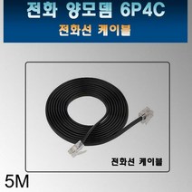 [KT알파쇼핑]국산 전화기 케이블 6P4C용 5M 수화기 케이블, undefined, 본상품선택, 단일상품_W5BA0E0_모델명/품번_상세페이지참조