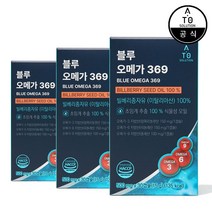 에이토솔루션 블루오메가 369 (30캡슐)×3개, 단품, 단품
