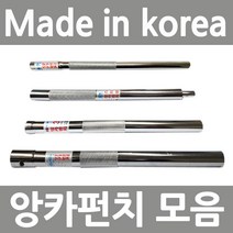 국산 앙카펀치 스트롱앙카 5/8*300