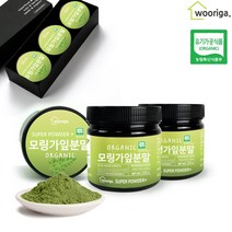 [우리가스토리] 유기농 모링가 분말 3구 선물세트, 상세설명 참조