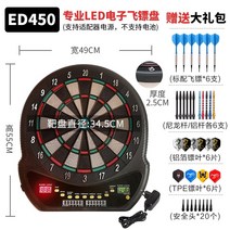 다트머신 기계 술게임 가정용 업소용 전자 다트 보드 세트 소프트 자동 채점 소프트 다트 전 세트 오락 전문 게임 Jianli 왕 비행 목표, LED 전자 스코어링 다트 보드 ED450 컬렉션