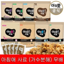 아침애 수제 사료 1kg 모음전샘플8개습식사료애견, 퍼피 1kg 샘플8개(랜덤)