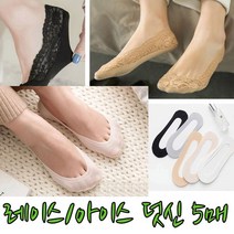 레이스 덧신 여성양말 슬립온 페이크삭스 5매입 택1