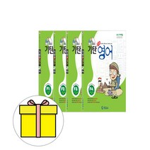 기탄교육 기탄영어 F단계 세트 초등학교영어 시험
