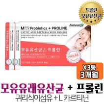모유유래유산균+프롤린 스틱 귀리식이섬유+L카르티닌 함유 프로바이오틱스 락토바실러스 플란타룸 잦은방귀 직장인 40대 50대 할머니 할아버지 스님 홈쇼핑 노인 노년 시니어 중학생