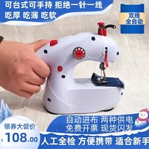 재봉틀 옷만들기 미니 홈 소형 휴대용 자동 이중 스레드 전기 두꺼운 마이크로 데스크탑 먹, [2] 0205전원 공급 장치7 액세서리