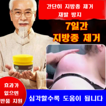 허브 에센스 지방종 크림 섬유종크림 건강크림 목어깨크림 지방종/섬유종/단발성 지방종/다발성 지방종/피하지방종, 20g*2, 1개