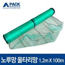 노루망 울타리망 고라니망 동물방지망 양계망 그물망, 1.2m x 100m, 1개