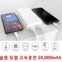 [BS] 간단 스마트폰 간편충전 보조배터리 아이폰SE3호환 ( BS 82000EA ), 본상품