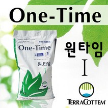 원타임 I (유기물토양+테라코템) - 20kg