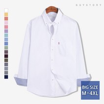 가이스토리 남성용 무지 캐주얼 17색상 빅사이즈 컨택 옥스포드 셔츠