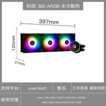 리민 스 픽처스 360 화이트 일체형 수냉 아쿠아