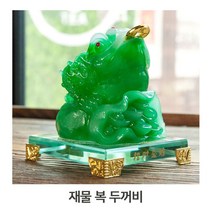 풍수지리 장식품 제물 옥두꺼비 홈인테리어 데코장식, 본상품선택