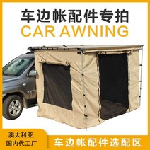 차량용 사이드 어닝 사이드 캐노피 차양 텐트, 1.5x2.5 바닥이 없는 패브릭 룸(캐노피 제외)