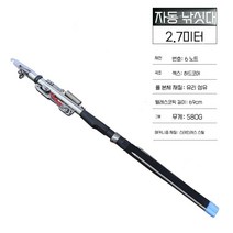 자동 낚싯대 봄 바다 막대 던지는 슈퍼 하드 장거리 낚시 장비 용품 유물 풀 세트, 럭셔리 2.7미터 단극