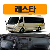 대우 (레스타) 25인승 버스 대시보드커버 썬커버 논슬립 대쉬보드 엠앤씨 대시보드, 부직포원단 블랙라인