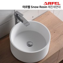아르펠레진아크릴인조대리석고급탑볼세면대1210010, 멍폽업, 직관트랩