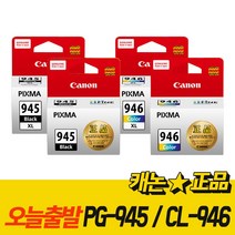 캐논 정품잉크 PG945 CL946 잉크, CL-946, 1개