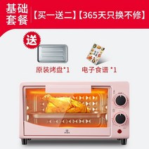 소형 오븐 직화 구이기 구이판 가정용 전기 그릴 생선 전기 오븐 구이팬 독일 uequeu960 베이킹 다기능 자동 미니 김이 나는, 분홍